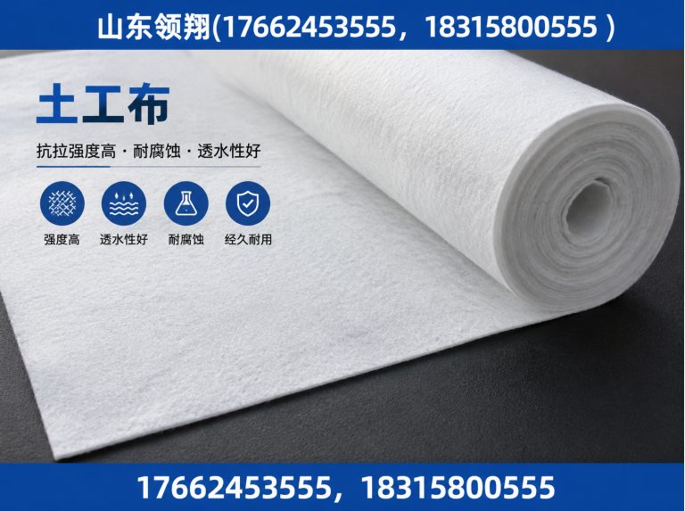 牡丹江土工布展示图